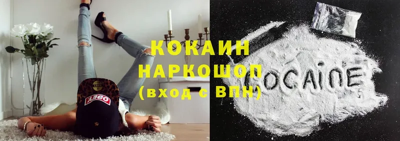 купить закладку  Лысково  Cocaine 97% 